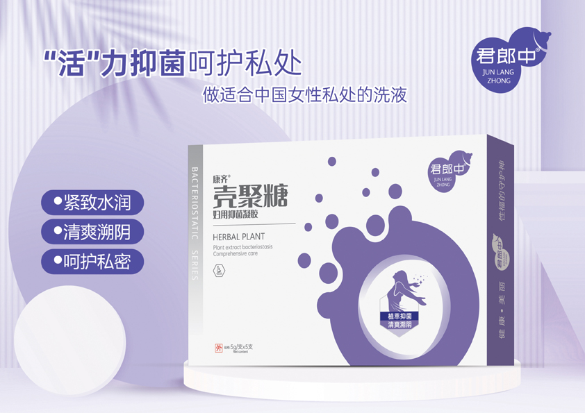 凝胶-壳聚糖抑菌凝胶 