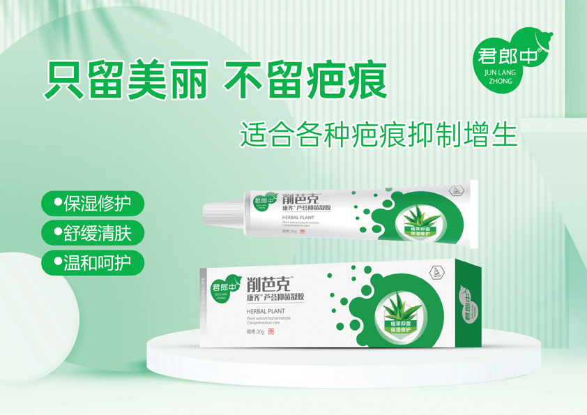 软膏-削芭克抑菌膏 