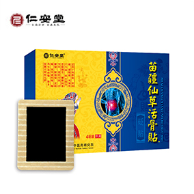 苗疆仙草活骨贴 