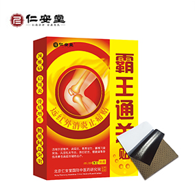 霸王通关贴（8贴装） 
