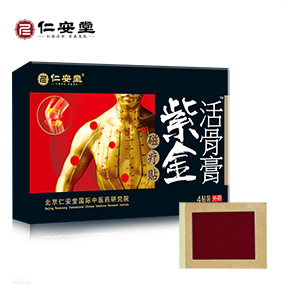 点击放大 紫金活骨膏