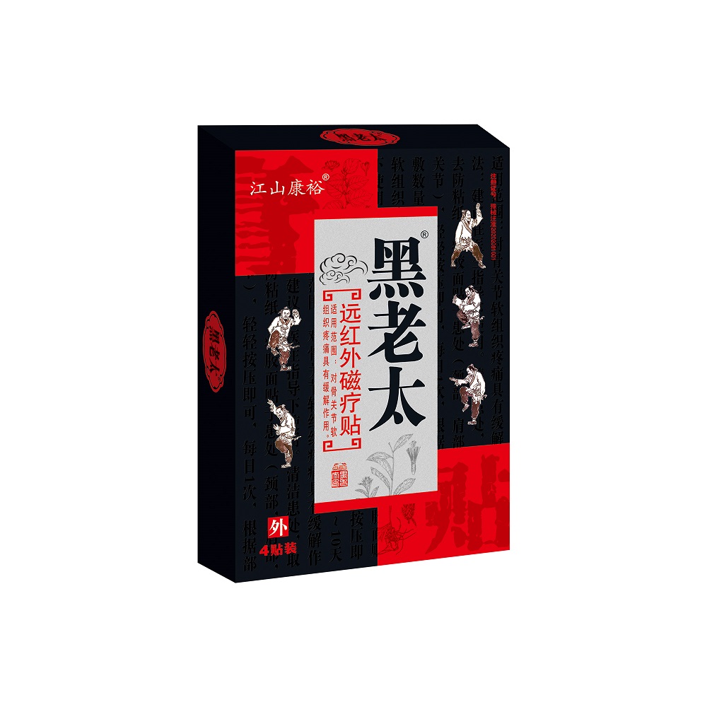 点击放大 黑老太远红外磁疗贴