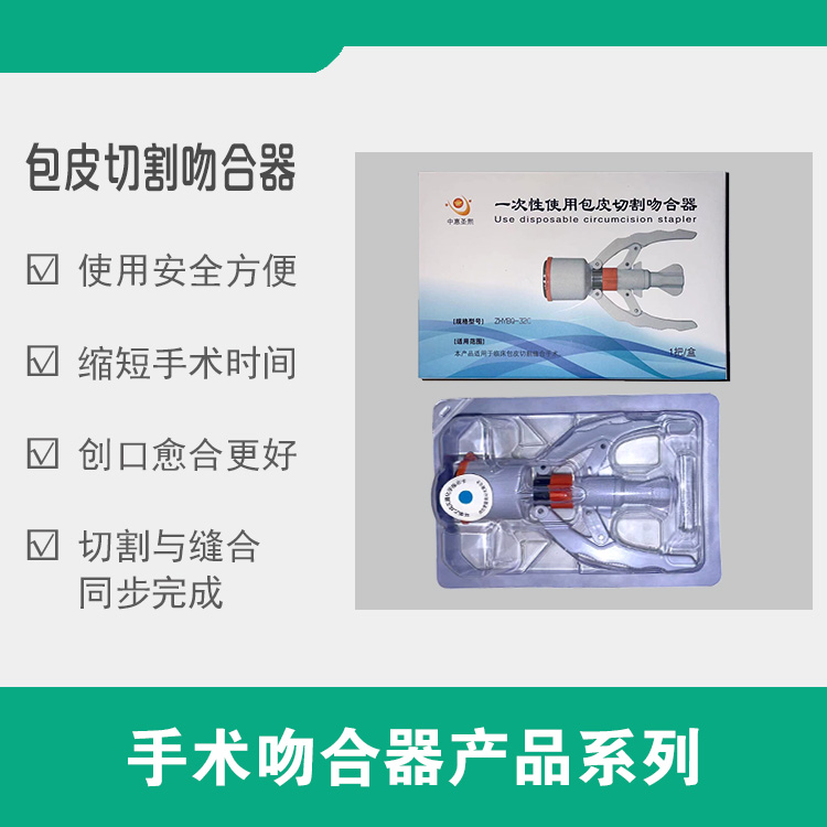 点击放大 一次性使用弧形切割吻合器