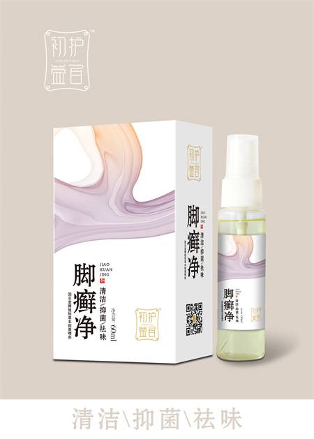 脚癣净 