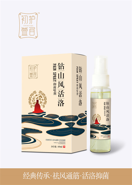 钻山风活洛 