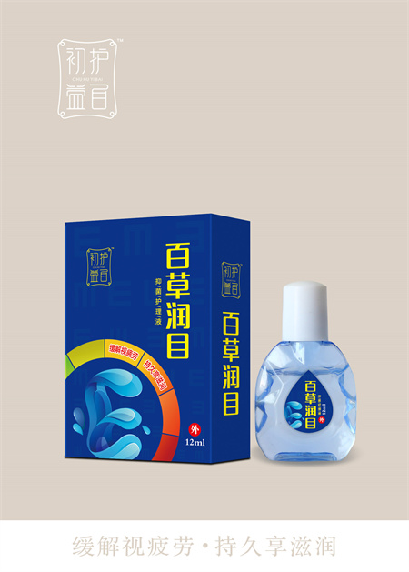 百草润目 
