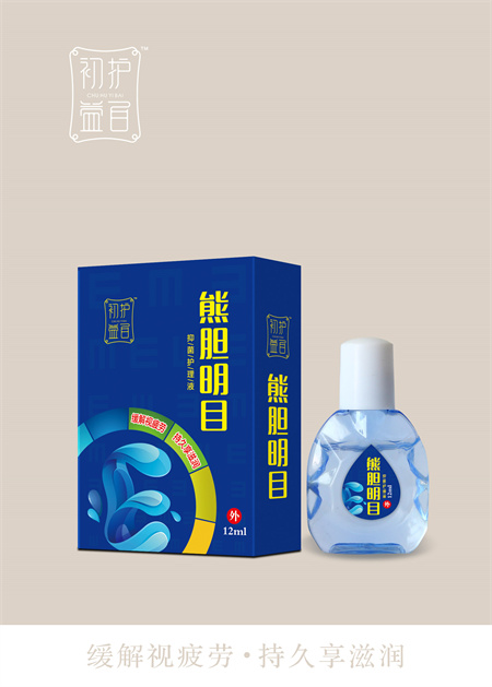 熊胆明目 