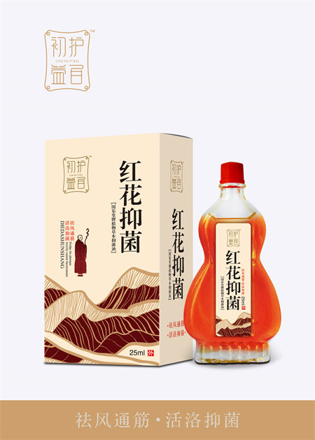红花抑菌 