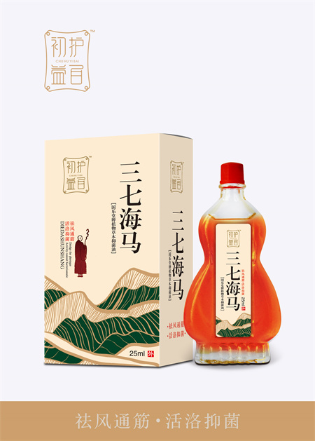 三七海马 