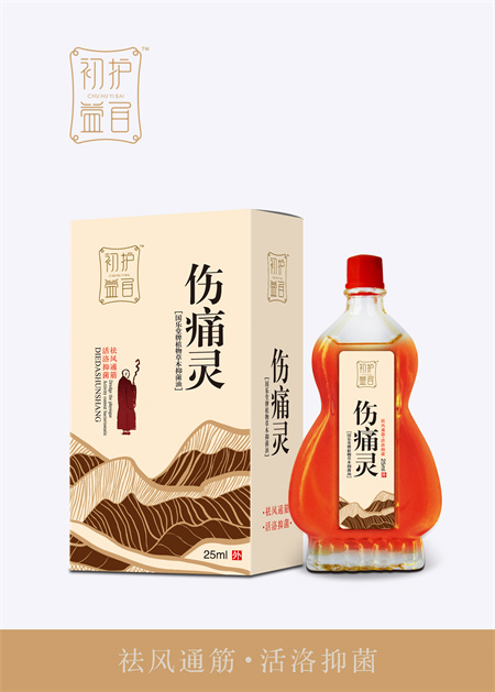 伤痛灵 