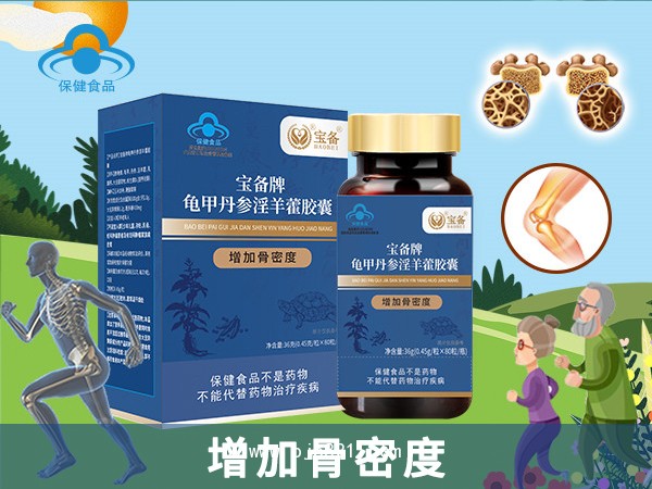 点击放大 宝备牌 龟甲丹参淫羊藿胶囊