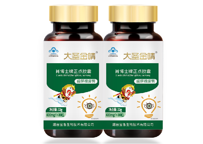 点击放大 大圣金睛牌正点胶囊