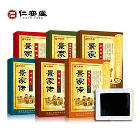 景家传系列贴 