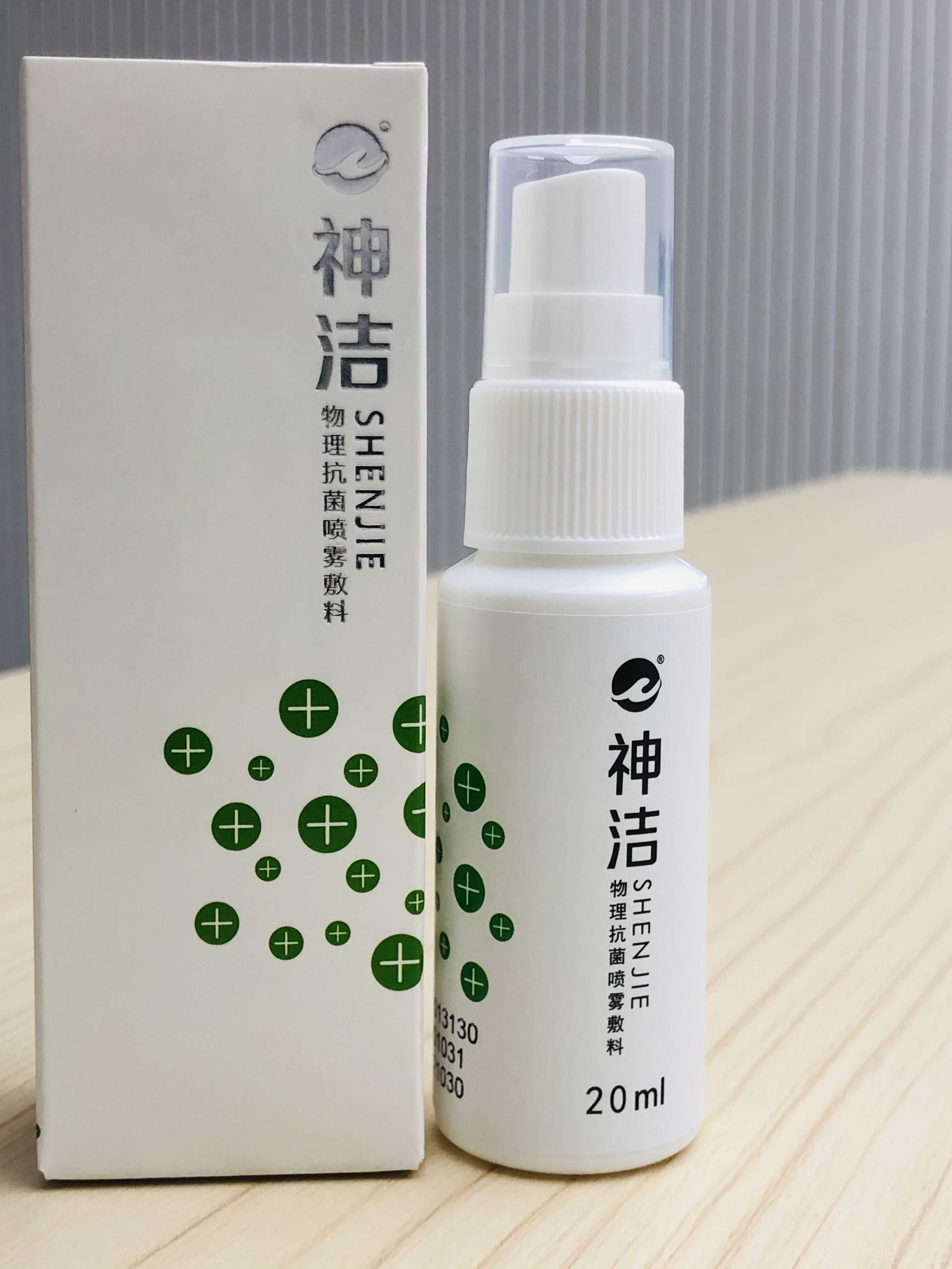 点击放大 物理抗菌喷雾敷料(国械注准三类批文) 神洁物理抗菌喷雾敷料