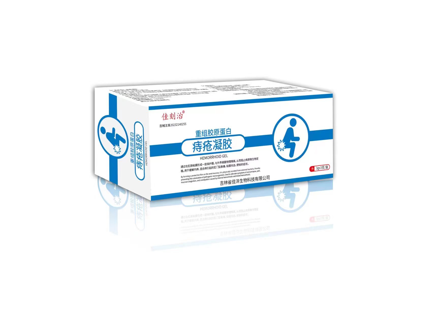 点击放大 佳刻治 痔疮凝胶 可OEM 痔疮凝胶