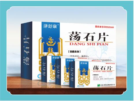 点击放大 荡石片(津舒康) 荡石片(津舒康)