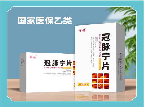 冠脉宁片国家医保 冠脉宁片国家医保
