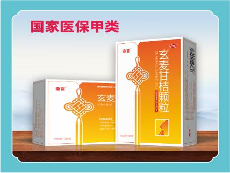 玄麦甘桔颗粒药典收录基本药物国家医保指南 玄麦甘桔颗粒药典收录基本药物国家医保指南