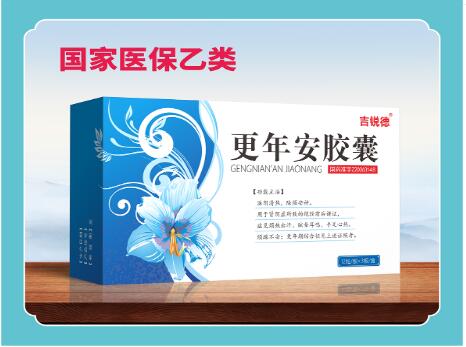 更年安胶囊药典收录基本药物国家医保指南收 更年安胶囊药典收录基本药物国家医保指南收