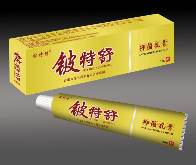 皮特舒抑菌乳膏 (官网有备案) 皮特舒抑菌乳膏 (官网有备案)