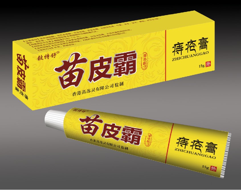 苗皮霸痔疮膏乳膏 苗皮霸痔疮膏乳膏