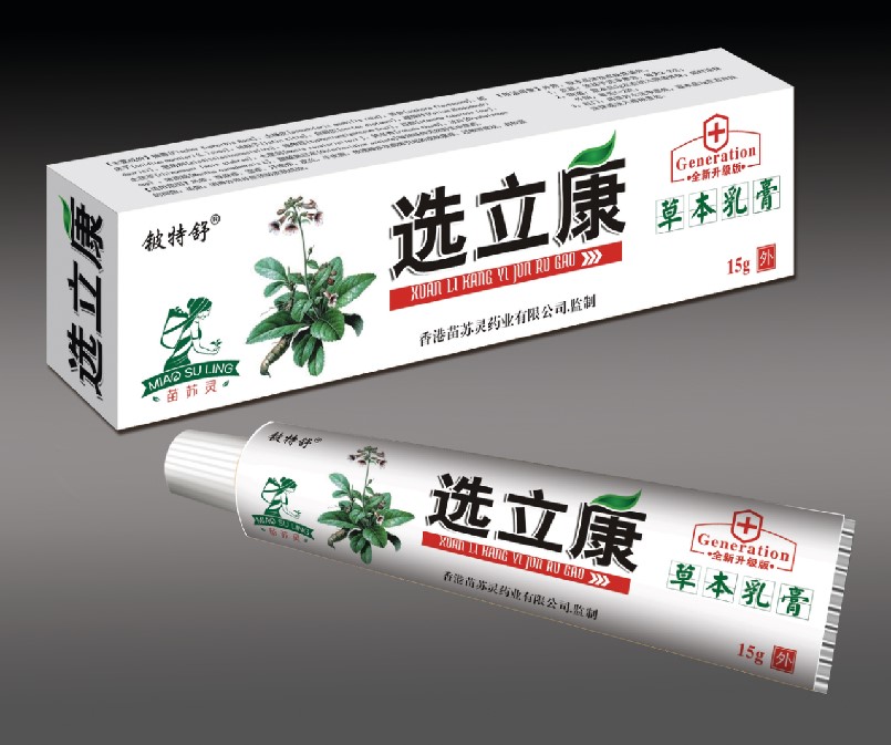 选立康草本乳膏 选立康草本乳膏