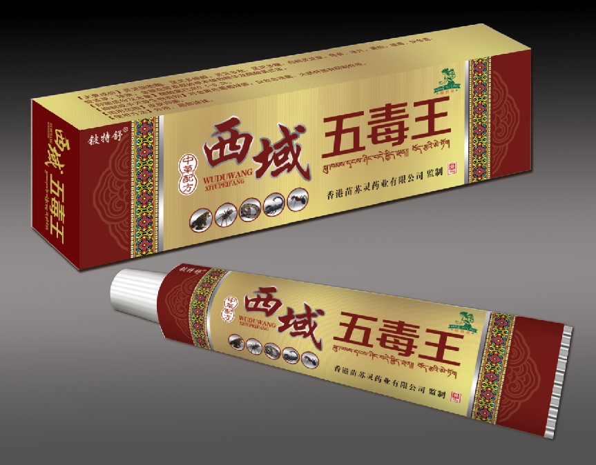 点击放大 西域五毒王乳膏 西域五毒王乳膏