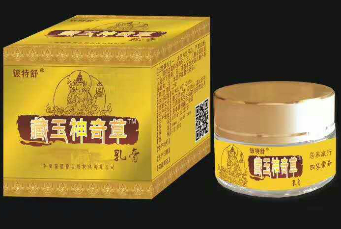 点击放大 藏玉神奇草 藏玉神奇草