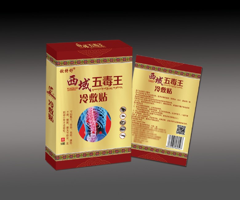 西域五毒王冷敷贴 西域五毒王冷敷贴