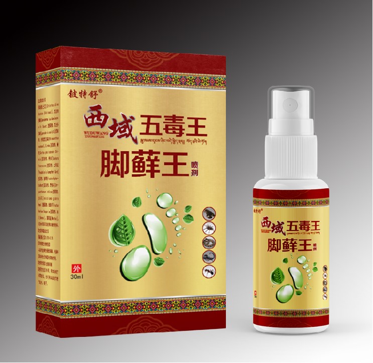 西域五毒王脚癣王 西域五毒王脚癣王