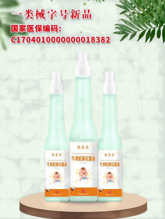 点击放大 牛黄蛇胆花露水 牛黄蛇胆花露水