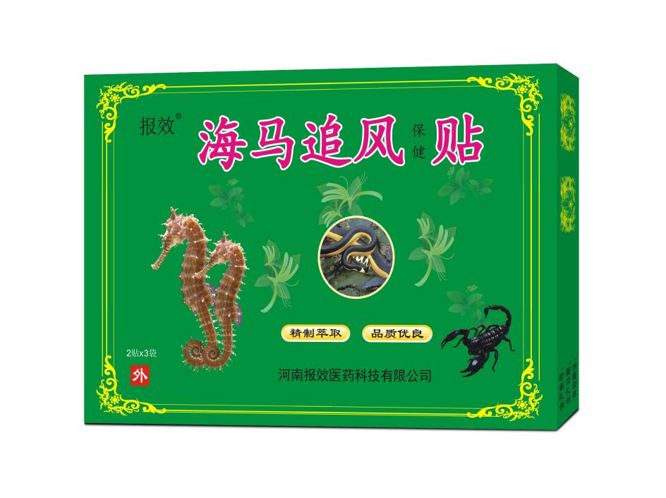 海马追风贴 