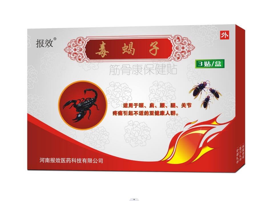 点击放大 毒蝎子贴