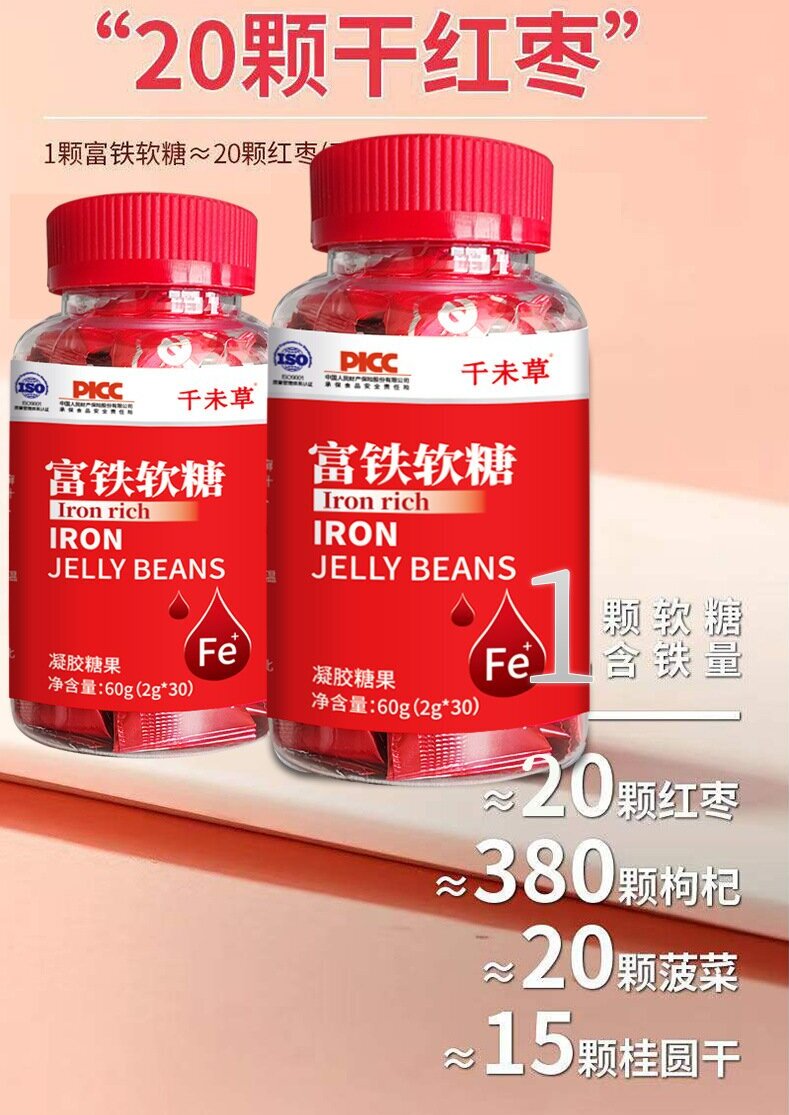 富铁软糖凝胶糖果 山东善能药业招商