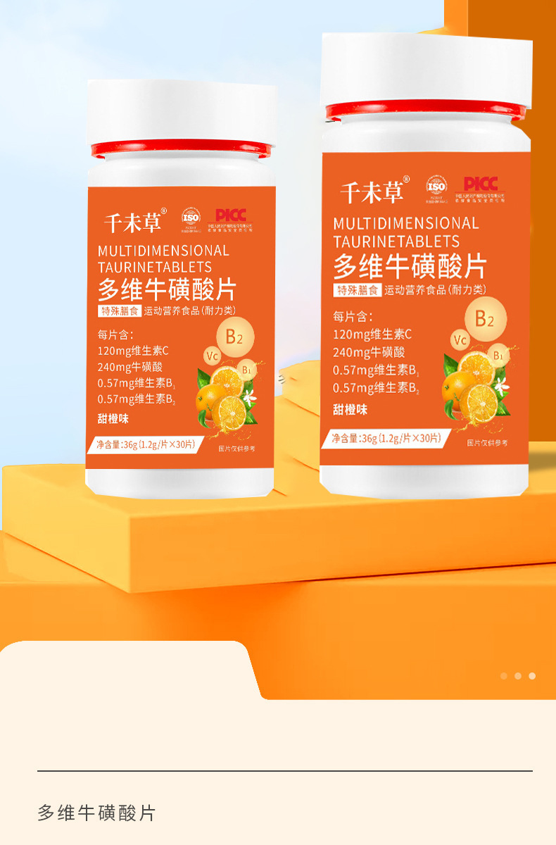 多维牛磺酸 山东善能药业招商