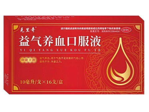 点击放大 益气养血口服液