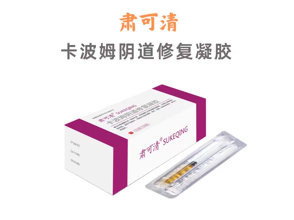 点击放大 肃可清卡波姆阴道修复凝胶 卡波姆妇用凝胶