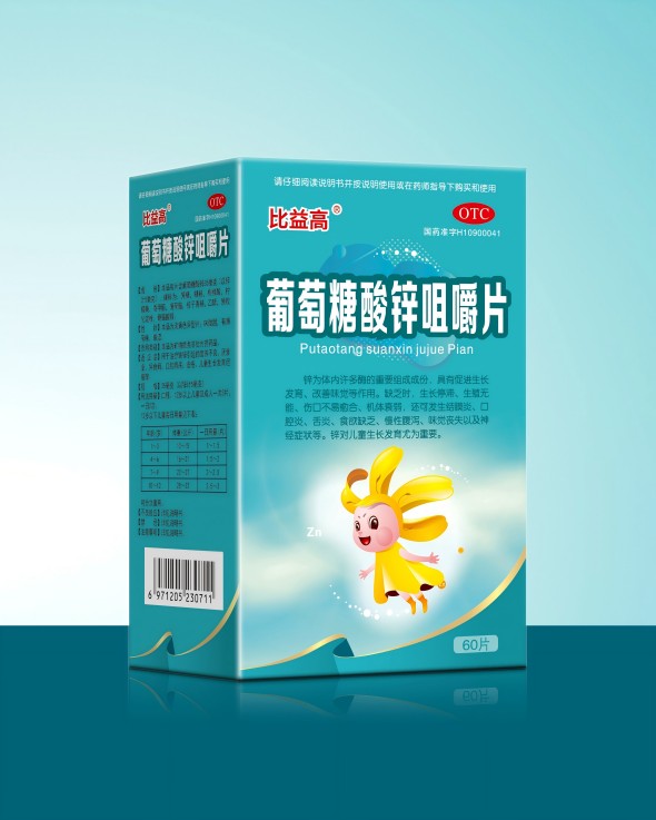 点击放大 葡萄糖酸锌咀嚼片 葡萄糖酸锌咀嚼片