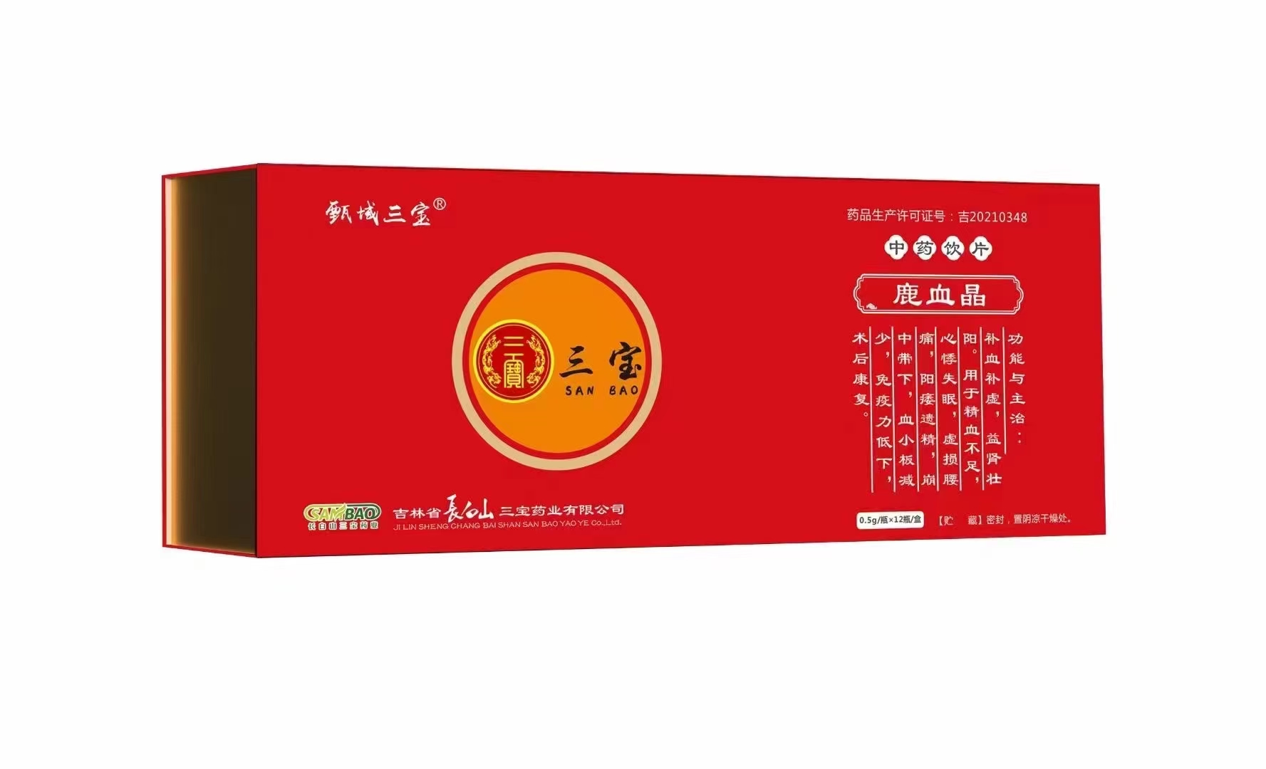 鹿血晶 中药饮片 