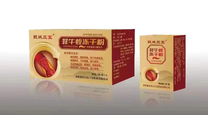 点击放大 菲牛蛭冻干粉 中药饮片 基药医保甲类