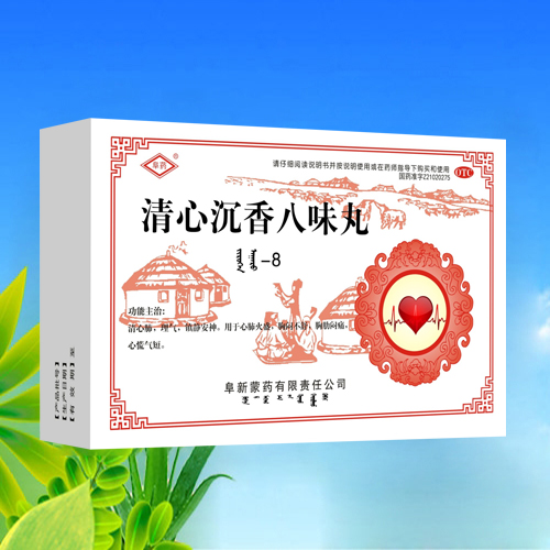 点击放大 清心沉香八味丸 清心沉香八味丸