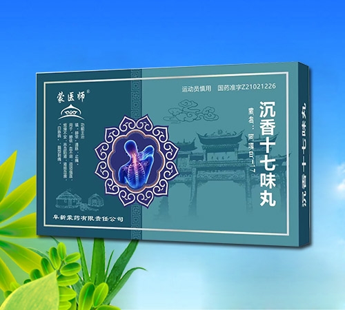 点击放大 沉香十七味丸 沉香十七味丸