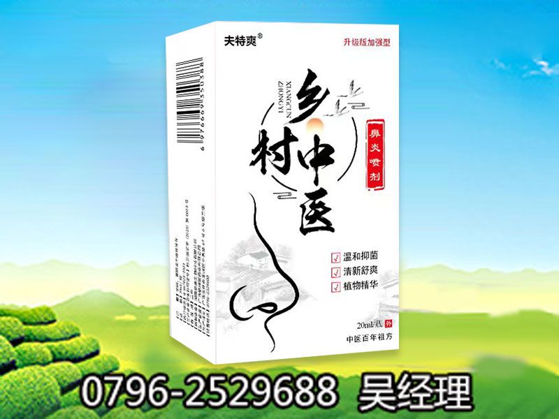 点击放大 夫特爽乡村中医草本抑菌乳膏 夫特爽乡村中医草本抑菌乳膏