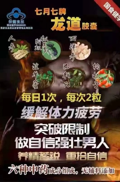 点击放大 七月七牌龙道胶囊 七月七牌龙道胶囊