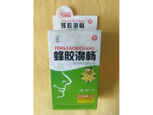 金劲翔牌蜂胶濞畅 (博源牌抑菌喷剂)