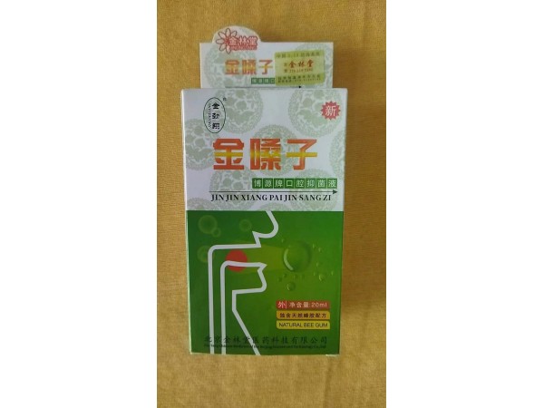 点击放大 金嗓子喷剂(博源牌口腔抑菌液) 博源牌口腔抑菌液