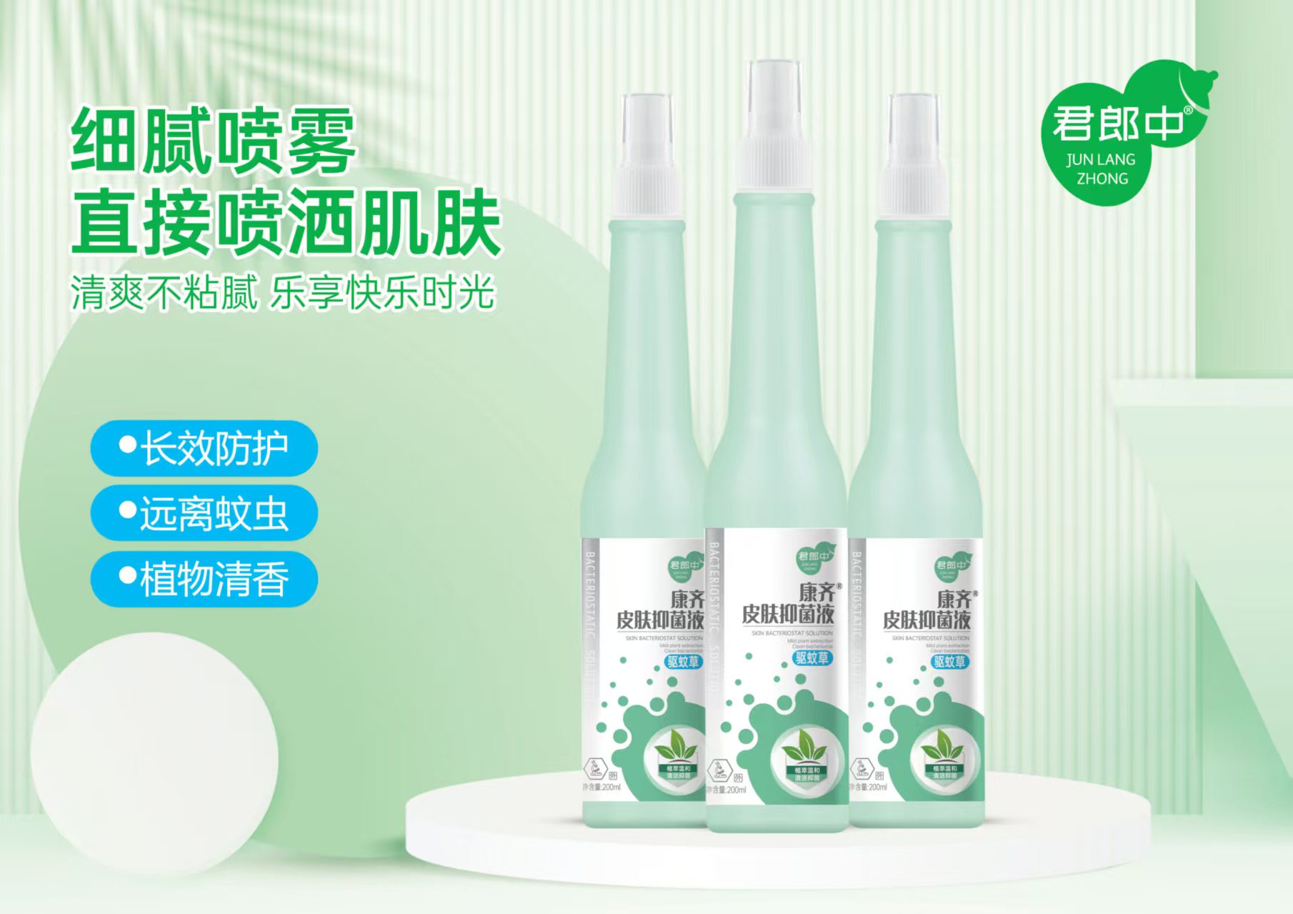 点击放大 康齐皮肤抑菌液2 康齐皮肤抑菌液2