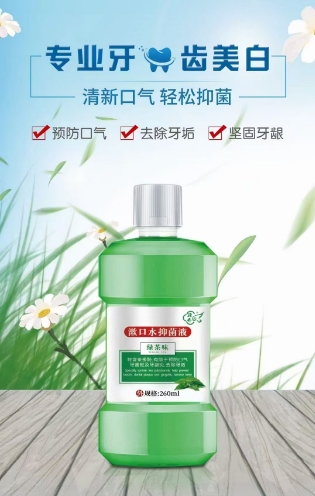 点击放大 漱口水抑菌液(绿茶味) 漱口水抑菌液(绿茶味)