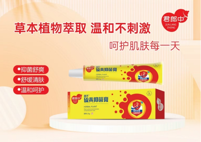 点击放大 硫磺抑菌膏 硫磺抑菌膏