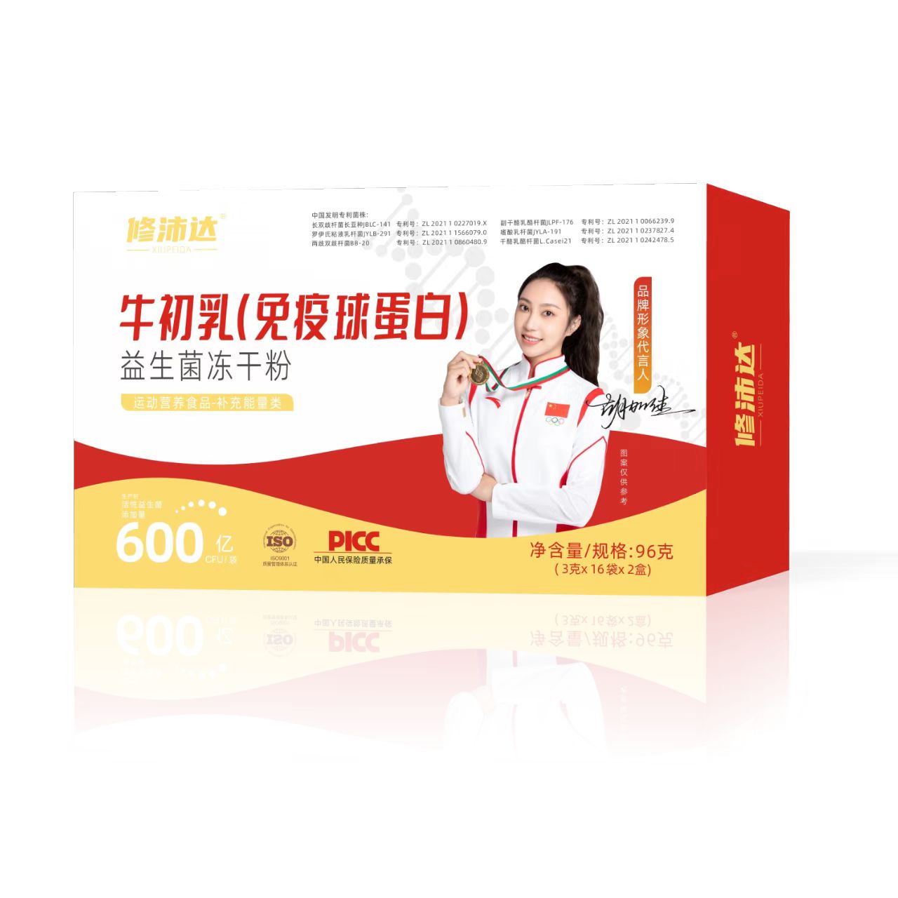 修沛达牛初乳免疫球蛋白益生菌冻干粉 